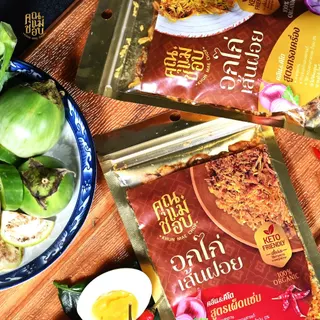 โปรฯ 2 แถม 1 ไก่ฝอยอบกรอบพรีเมี่ยม สูตรเผ็ดแซ่บ 2 แถมฟรี สูตรทรงเครื่อง 1 แบรนด์คุณแม่ชอบ