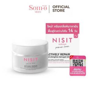 (1 กระปุก )  นิสิต ครีม วิบวับ พรีเมี่ยม ครีม  15 ml. Nisit VipVup Premium Cream