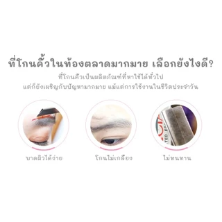 KAI 🇯🇵 มีดโกนขนคิ้ว ที่กันคิ้ว มีดโกนแบบหยัก (3 ชิ้น) จากญี่ปุ่น