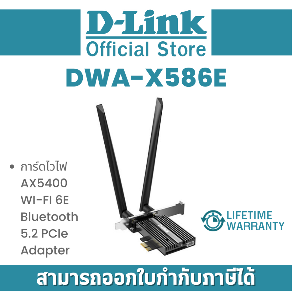 D-Link DWA-X586E การ์ดไวไฟ AX5400 WI-FI 6E Bluetooth 5.2 PCIe Adapter By Vnix Group