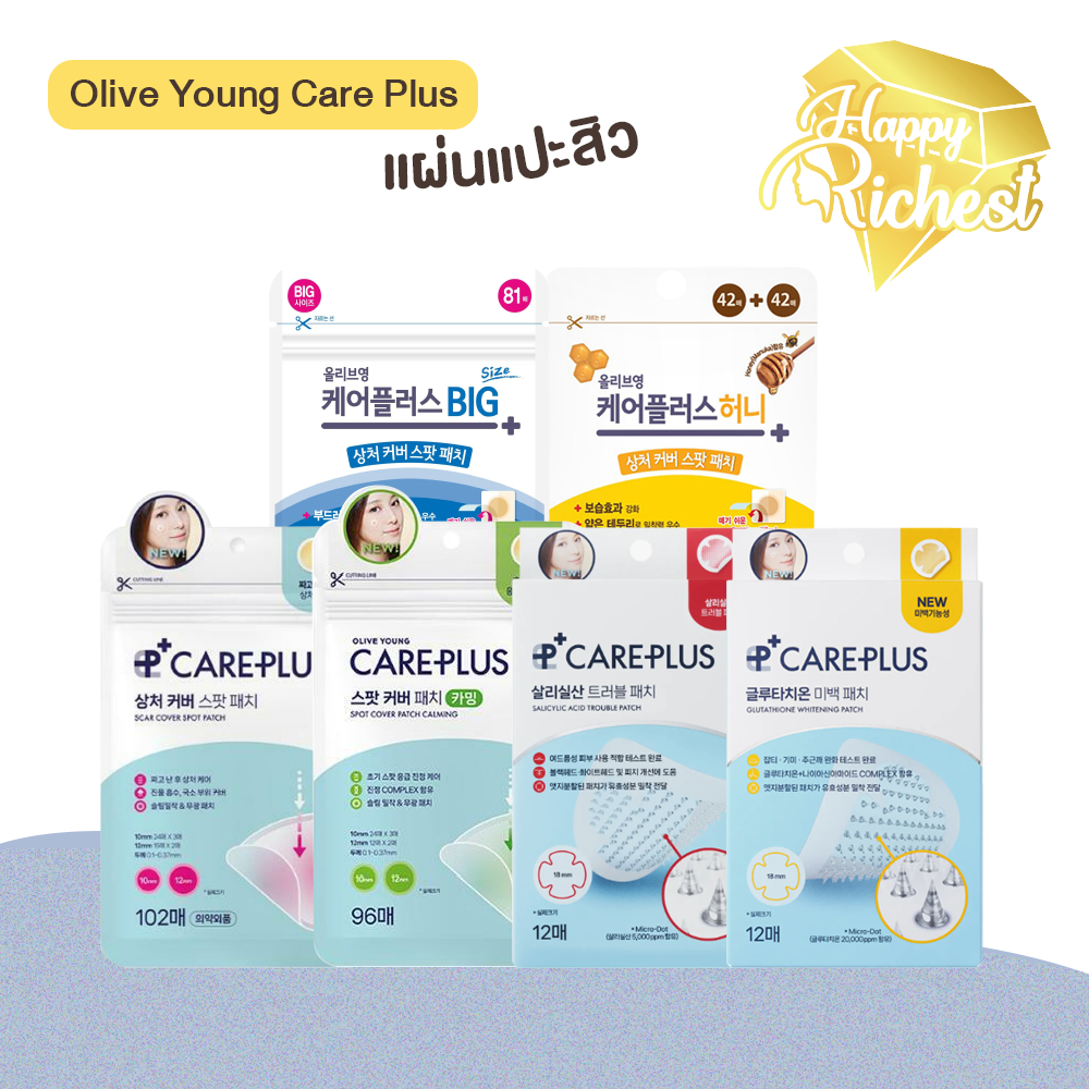 Sale แท้100% Olive Young Care Plus Scar Cover Spot Patch แผ่นแปะสิว Original / Honey/ Big/ Salicylic / Glutathione
