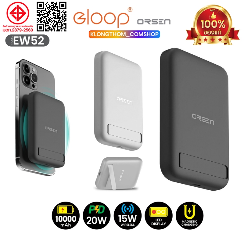 พร้อมส่ง ประกัน1ปี Orsen EW56 EW52 EW54 EW55 แบตสำรอง Magnetic แบตสำรองไร้สาย Power Bank