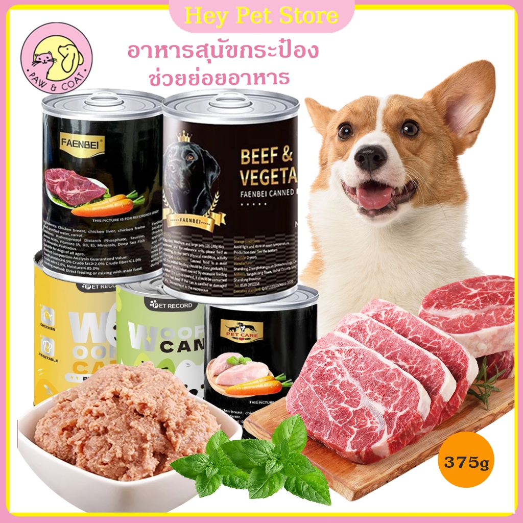 อาหารแมว แบบกระป๋อง อาหารเปียกแบบกระป๋อง ขนาด 375 กรัม แคโรทีน มีคุณค่าทางโภชนาการ ผสมอาหารสุนัข อาหารเปียกสุนัข