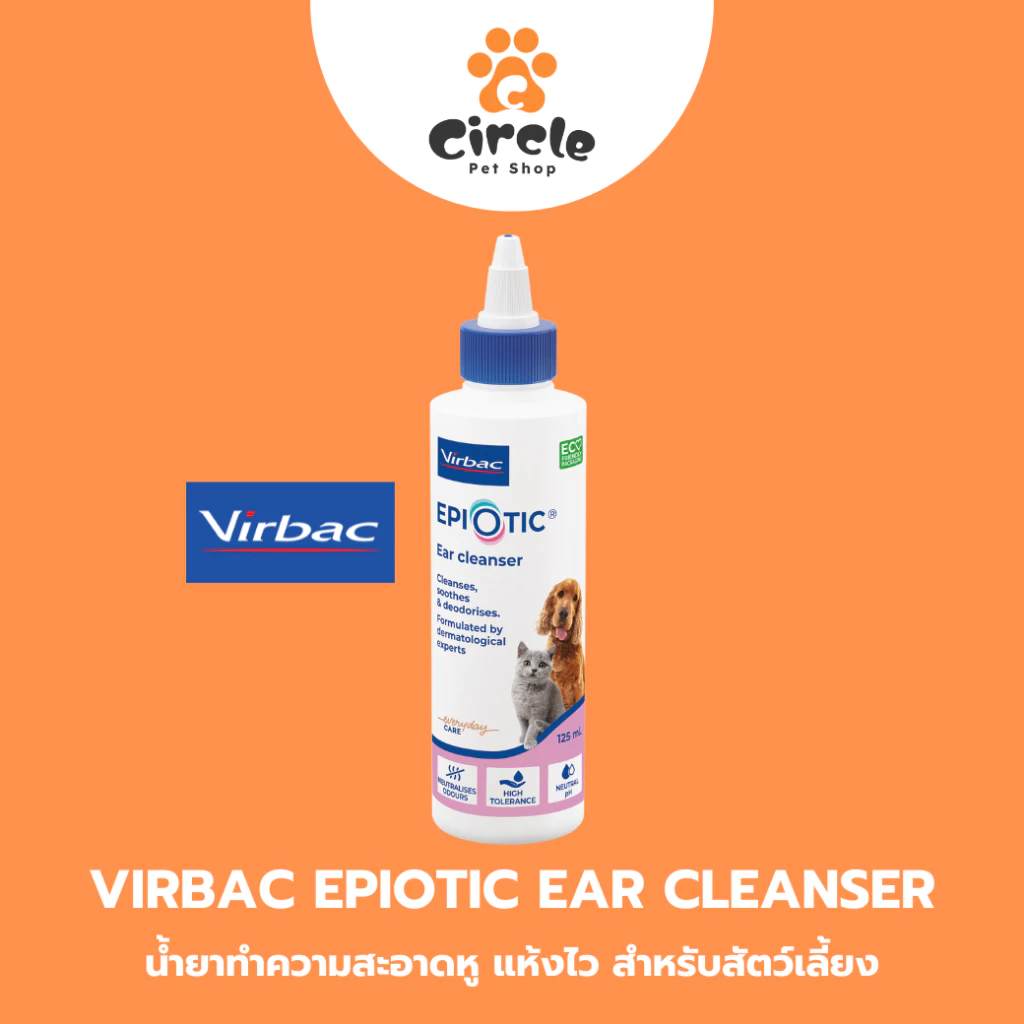 [สินค้าขายดี] Epi-Otic (อิพิโอติก) น้ำยาทำความสะอาดช่องหู สำหรับสัตว์เลี้ยง สุนัขและแมว 125 ml.