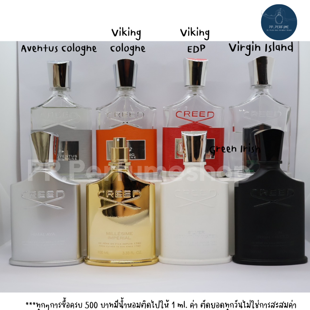 รวมบ้าน Creed Millesime line (น้ำหอมแบ่งขาย)