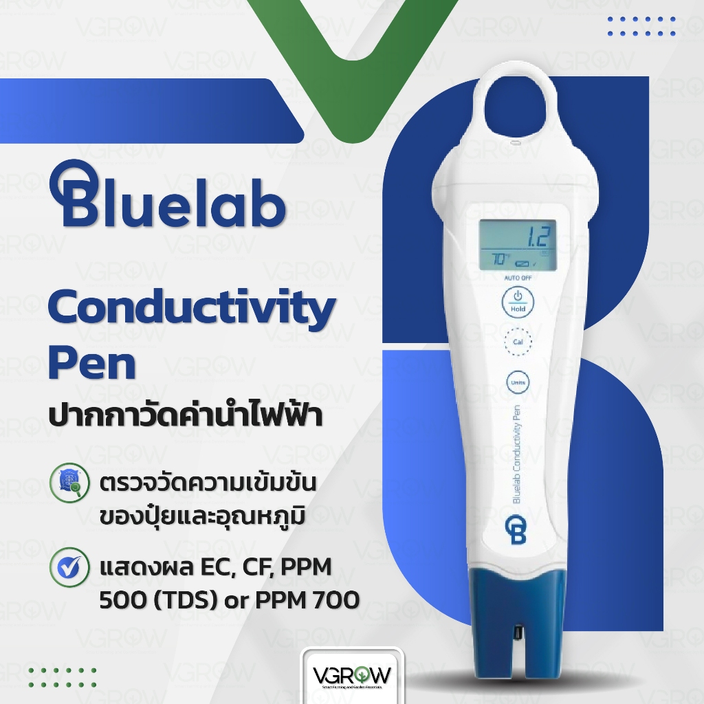 [ส่งฟรี] Bluelab Conductivity meter ปากกา EC PPM อุณหภูมิ ค่านำไฟฟ้า ความเข้มข้นของปุ๋ย บลูแลปอีซี