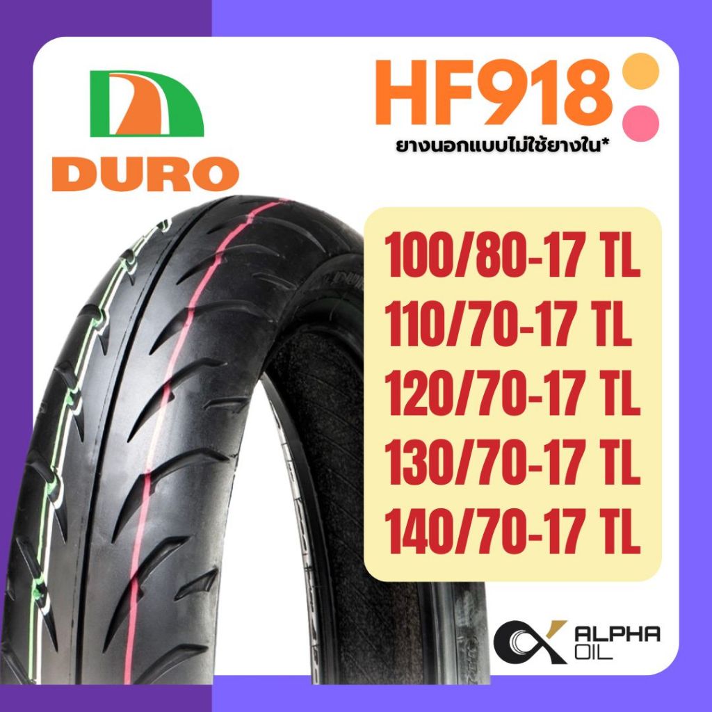 ยางนอกรถมอเตอร์ไซค์ ขอบ 17 DURO HF918 100/80-17,110/70-17,120/70-17,130/70-17,140/70-17 TL