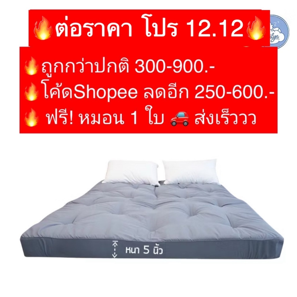 Topperบ้านมิลิน(แถมหมอน)โรงแรมแท้ หนา 5 นิ้ว ท็อปเปอร์บ้านมิลิน นุ่มฟิน รีวิวเยอะมาก ใน youtube