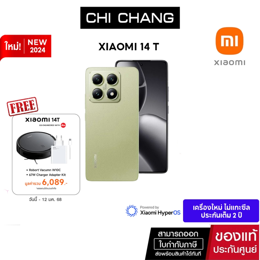 Xiaomi 14 T ( รอม DC) MediaTek Dimensity 8300-Ultra จอแสดงผล AMOLED 1.5K กล้องหลัก LEICA VARIO-SUMMILUX ประกันศูนย์ไทย