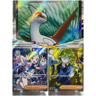 Pokémon TCG Thai Edition [SV8S T]ชุดสเตลล่าสายฟ้าฟาด⚡️ระดับ[…