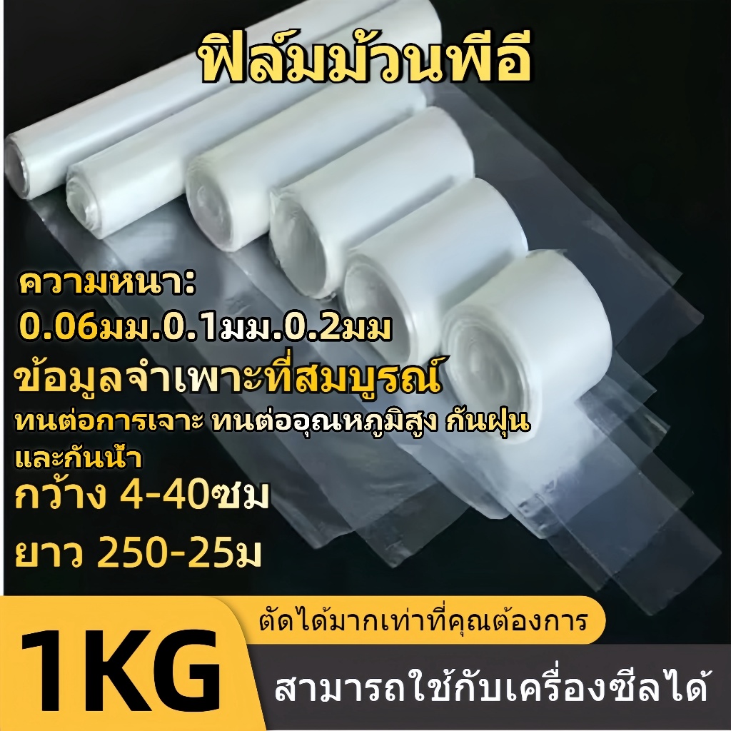 กระเป๋าตรงPE ฟิล์มพลาสติก ถุงบรรจุภัณฑ์อาหาร ถุงใสแบบใส ถุงหดด้วยค มีหลายข้อกำหนดและขนาดให้เลือก