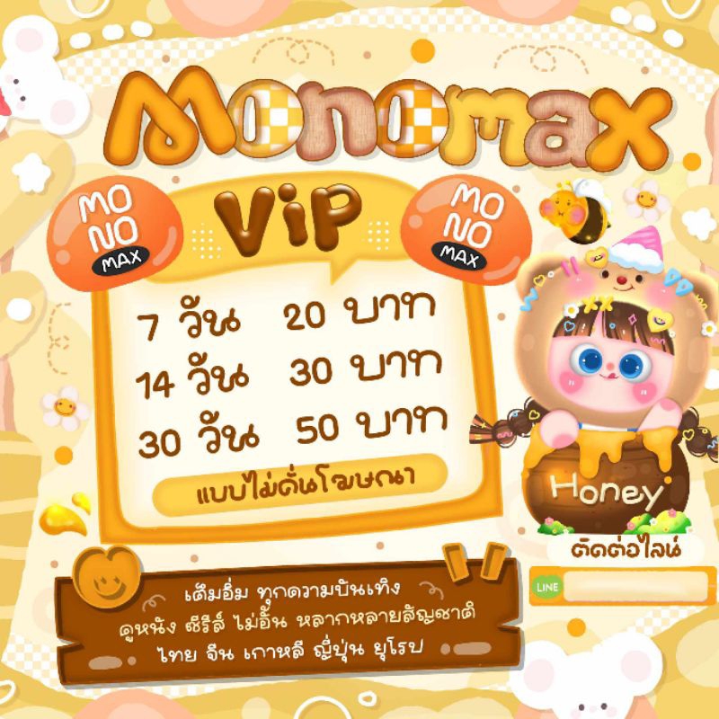 𝐌𝐎𝐍𝐎𝐌𝐀𝐗 รหัส𝐌𝐎𝐍𝐎𝐌𝐀𝐗 𝐕𝐈𝐏มีพร้อมส่งสั่งนะคะส่งเร็วมากๆ