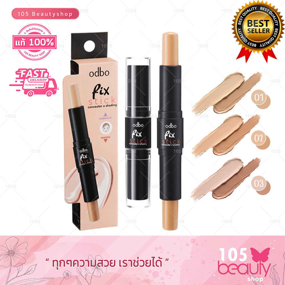 ODBO FIX STICK CONCEALER X SHADING โอดีบีโอ 2in1 คอนซีลเลอร์+เฉดดิ้ง ปกปิด เรียบเนียน คอนซีลเลอร์และ