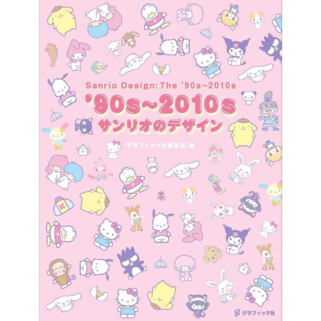 Sanrio Design '90s - 2010s Character Art Book Illustration