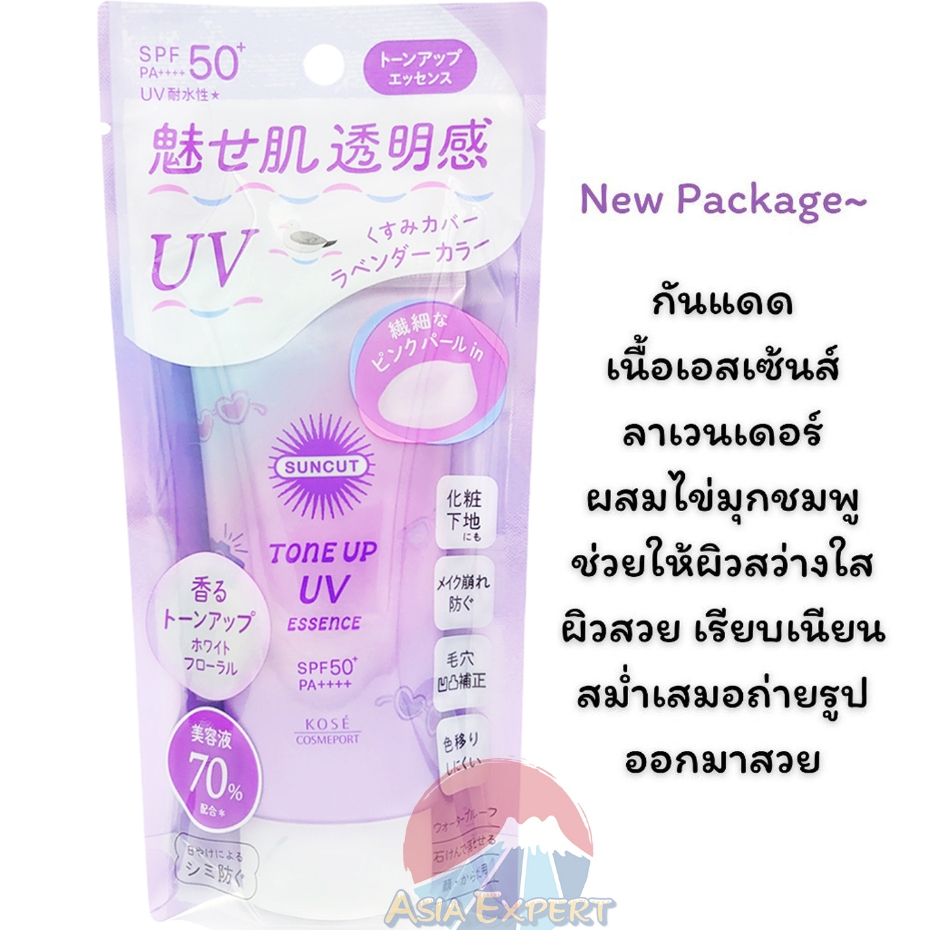 '24 RENEW~ KOSE SUNCUT Tone Up UV Essencs 80g SPF50+/PA++++ กันแดดเนื้อเอสเซ้นส์ ลาเวนเดอร์