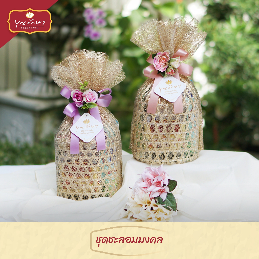 สังฆทานชุดชะลอมจุก by บุญรักษา | ตะกร้าสาน ชลอม ชะลอม ชุดสังฆทาน ชุดถวายพระ เครื่องไทยธรรม