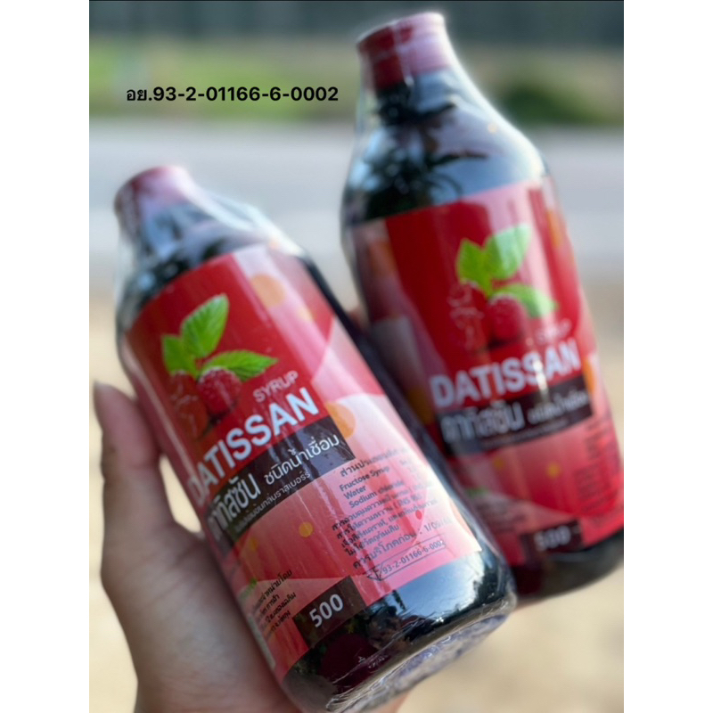 ดาทิสซันไซรัปน้ำหวานสูตรเข้นข้นกลิ่นราสเบอร์รี่ 500ml 2ขวด ราคา550บาท✅📮