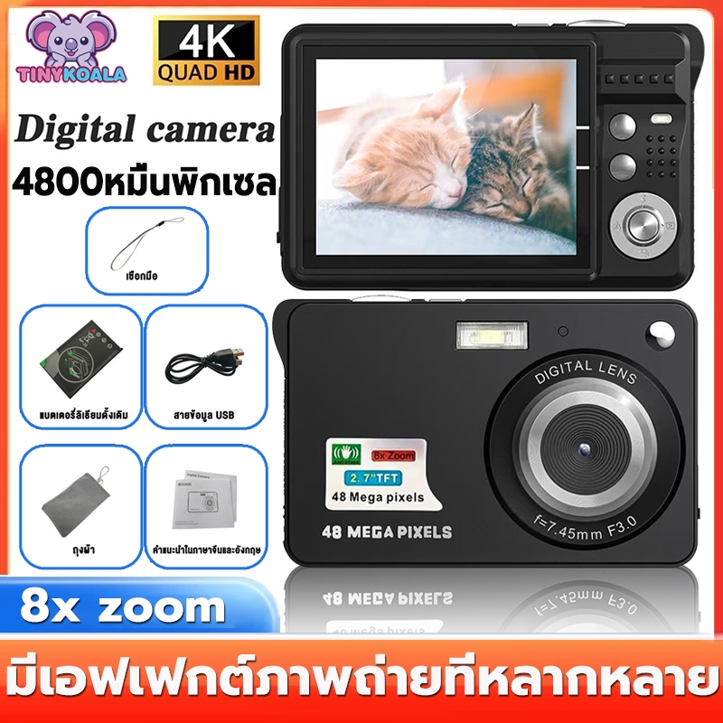 Tinykoala ภาพชัดHDถ่ายวีดีโอ กล้องดิจิตอล มีแฟลช ซูมภาพ8เท่า ป้องกันการสั่น TFT 2.7นิ้ว zoom camera
