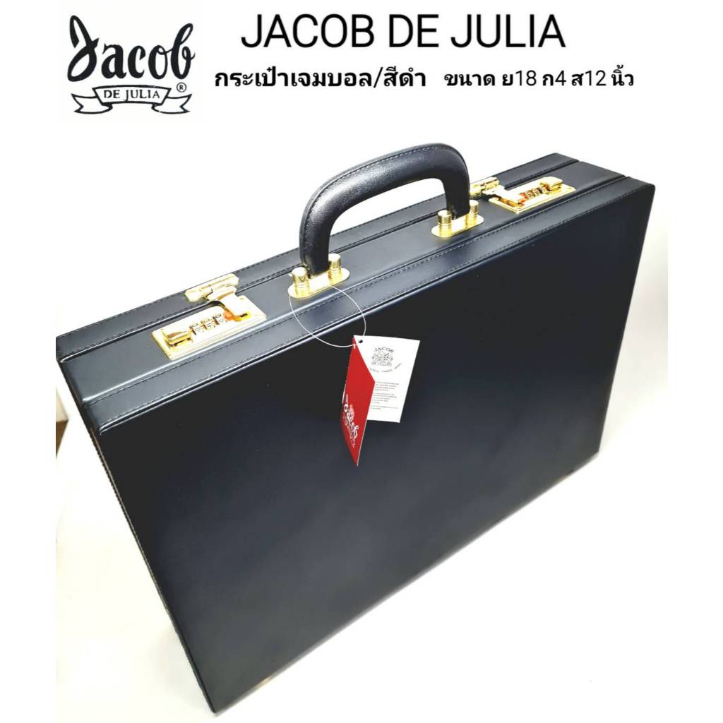 กระเป๋าเจมบอล JACOB DE JULIA รุ่น J 90450