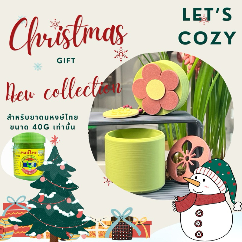 Let's Cozy เคสยาดม 40g สีหวาน (สำหรับยาดมหงษ์ไทยสูตร 2)