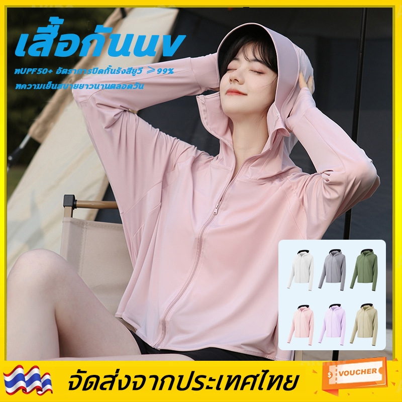 สั่งในไลฟ์ลด50%เสื้อฮู้ดกันแดด เสื้อกันยูวี UPF50+ ได้จริง เนื้อผ้าบางใส่สบาย
