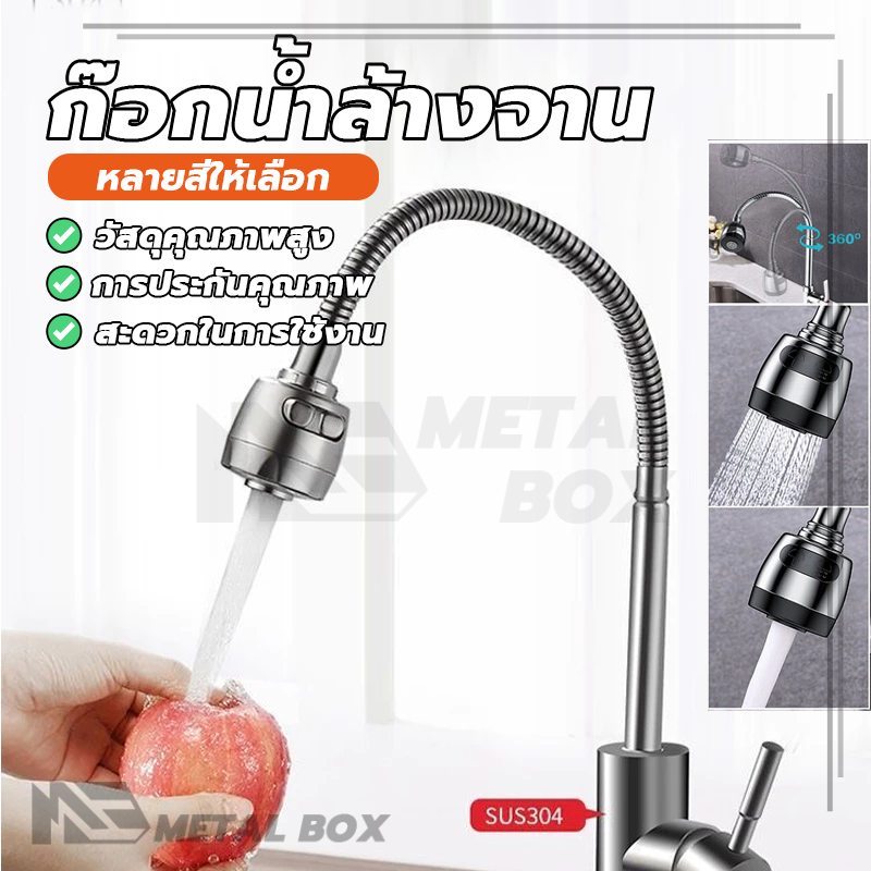 ก๊อก ก๊อกน้ําล้างจาน ก๊อกน้ำอ่างล้างจาน ทำความสะอาดง่าย การดำเนินงานที่สะดวกสบาย เป็นมิตรกับสิ่งแวดล้อมและเป็นธรรมชาติ