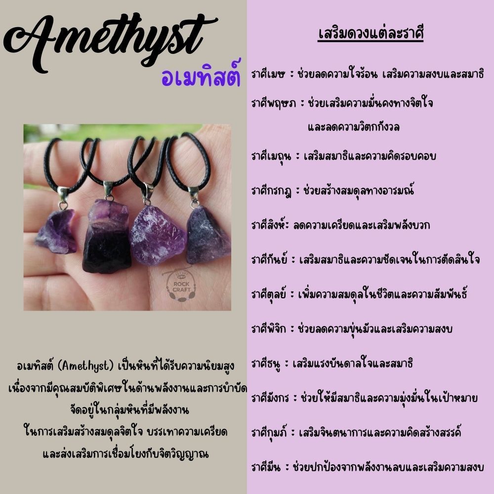 สร้อยคอ สีดำ ปรับได้ จี้หินอเมทิสต์ (Amethyst) หินแท้ หินเสริมพลังงาน หินนำโชค ขนาด 21 ซม.
