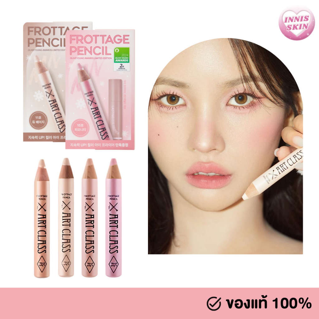 (แท้/พร้อมส่ง) Too cool for school Artclass Frottage Pencil