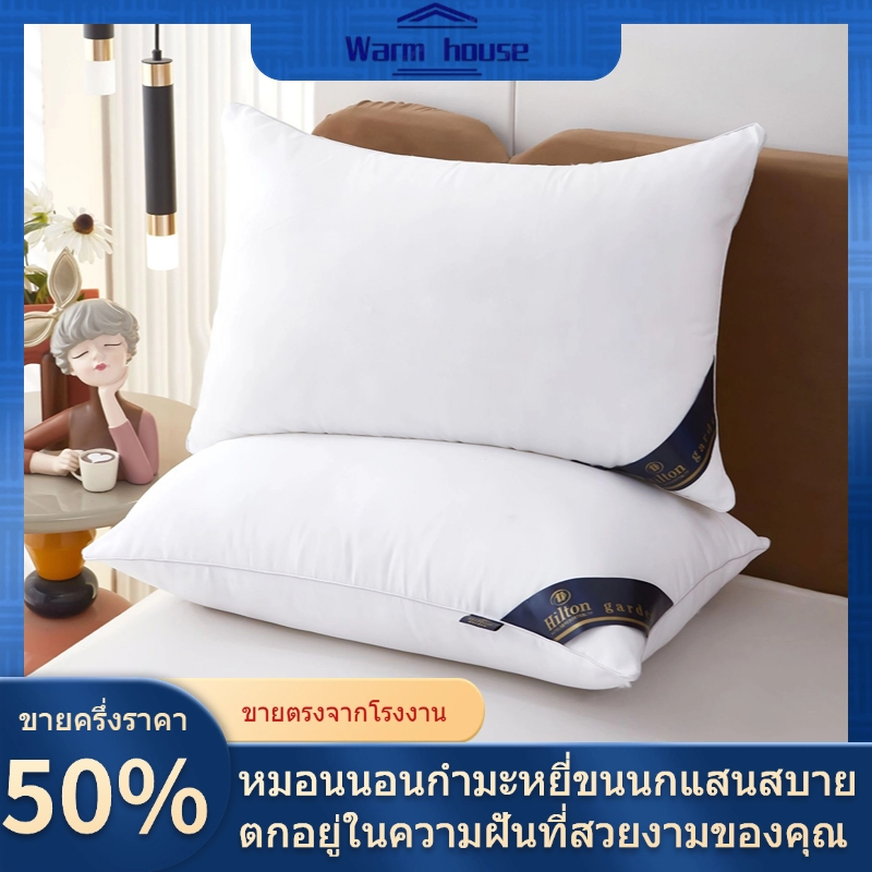 Warm house หมอน หมอนโรงแรม 5 ดาว หนานุ่ม หมอนรองนอนกันไรฝุ่นหนานุ่มสบาย หมอน