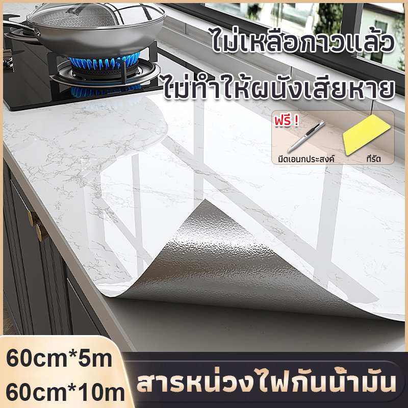 ขนาด60cm*5/10M วอลเปเปอร์หินอ่อน แบบกันน้ำ กันน้ำมัน มีกาวในตัว ทนความร้อนสูง สำหรับติดในห้องครัว ตกแต่งบ้าน