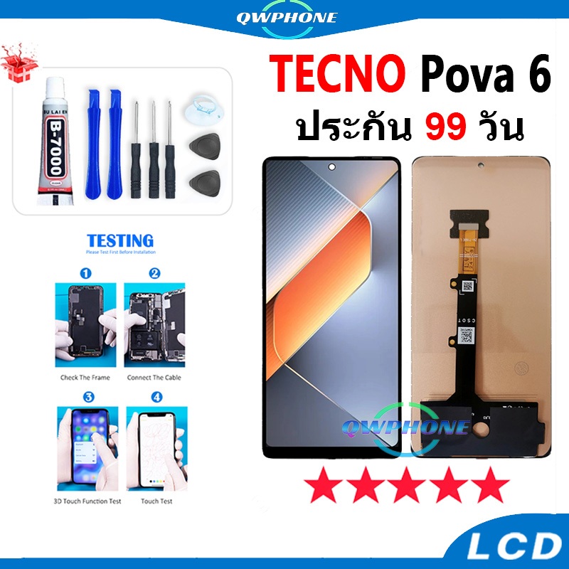 LCD ใช้กับ Tecno Pova 6 หน้าจอ+ทัช หน้าจอโทรศัพท์ หน้าจอ tecno pova6 จอแถมชุดไขควง+กาว