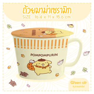 ชามเซรามิค มาม่า พร้อมฝาปิด