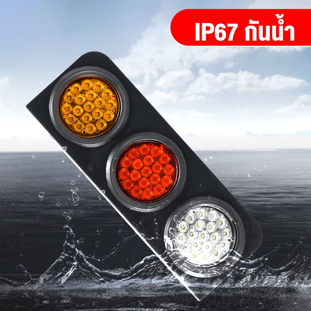 ไฟท้ายติดรถ ไฟท้าย 3 ตอน แป้นดำ มีระบบไฟ 12v และ 24v (ราคาต่อคู่) - รูปที่ 2