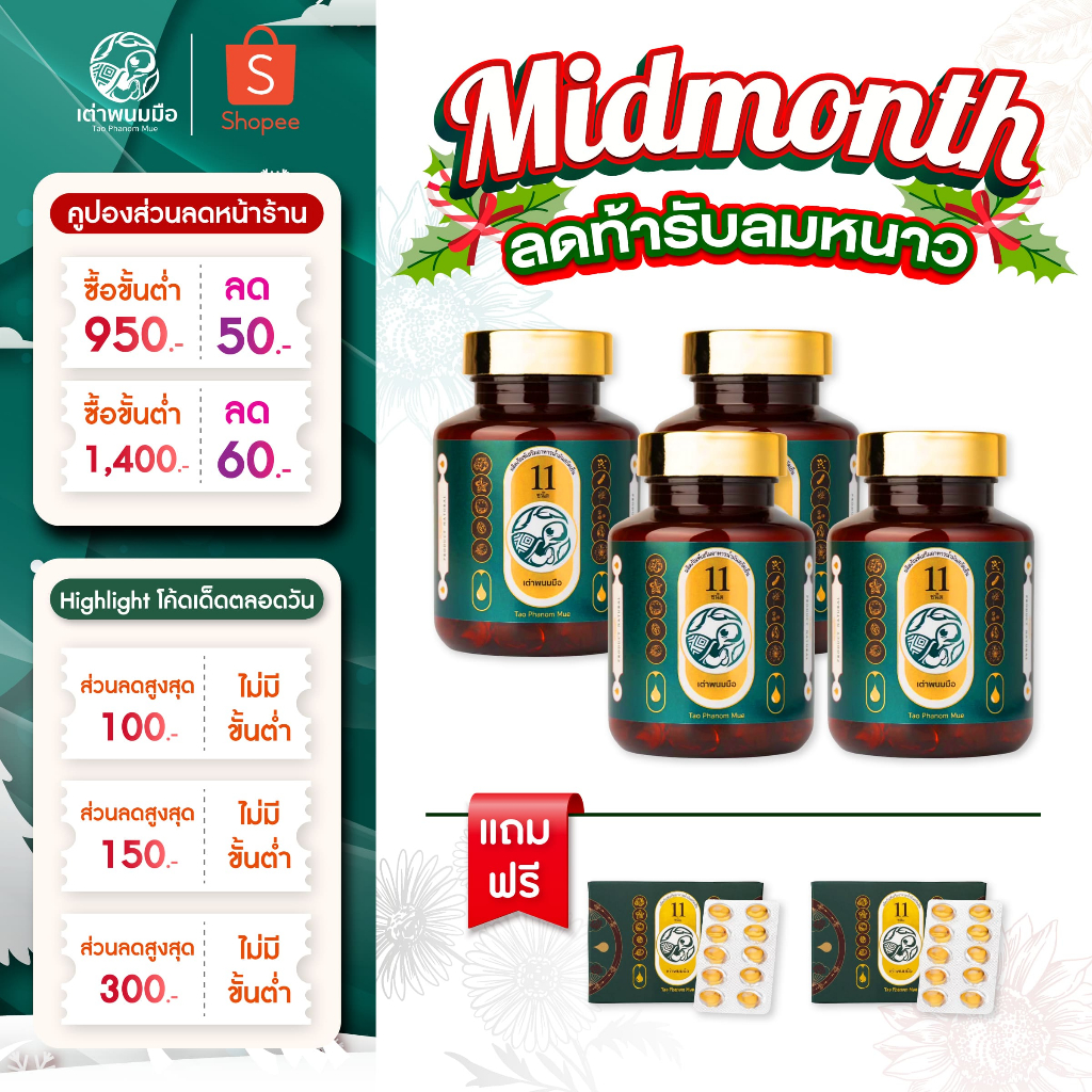 [โปรซื้อ 3 ฟรี 3]ของแท้ 100 % น้ำมันสกัดเย็น11 ชนิด เต่าพนมมือ บำรุงสุขภาพ บำรุงสายตา(อาหารเสริมสุขภาพ วัยทำงาน)(ส่งฟรี)