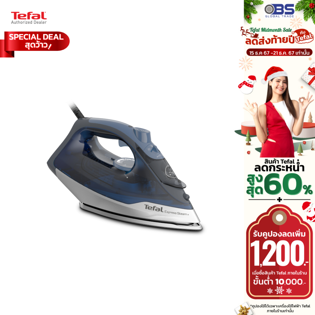 Tefal เตารีดไอน้ำ STEAM IRON EXPRESS STEAM รุ่น FV2883 กำลังไฟ 2600 วัตต์