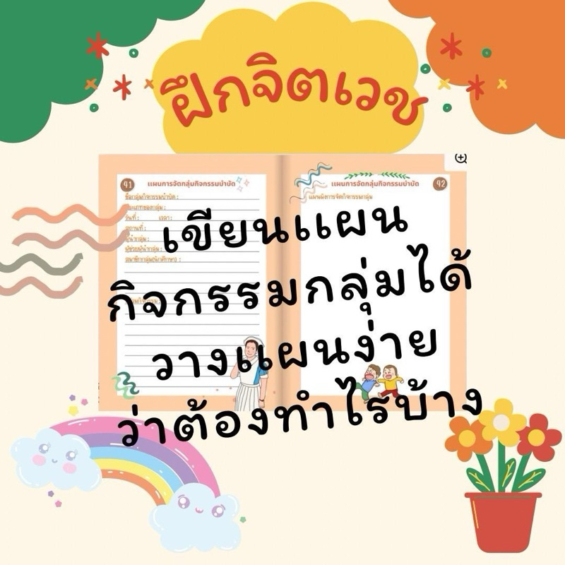 สมุดฝึกงานจิตเวช สีทั้งเล่ม สำหรับนักศึกษาพยาบาล - รูปที่ 4