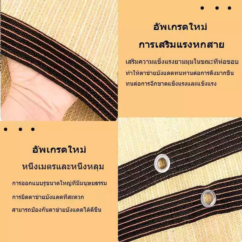 ผ้าสแลนกันแดด ทุกขนาด พร้อมเชือก thumbnail 5