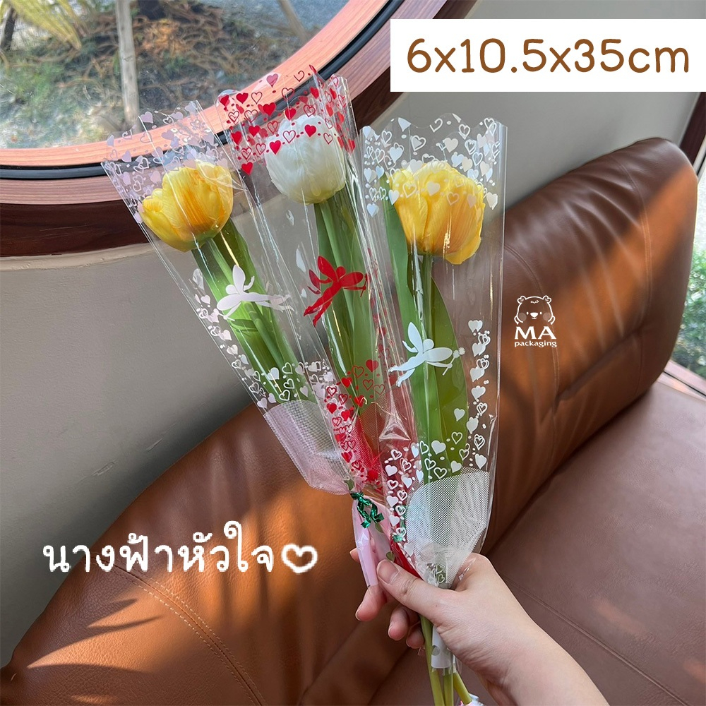 ถุงใส่ดอกไม้ใส เหมาะสำหรับวันวาเลนไทน์ 50 ชิ้น ลายนางฟ้าหัวใจ A02