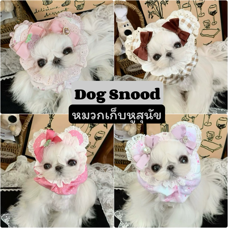 Dog Snood หมวกเก็บหูสุนัข สำหรับสุนัขหูยาว เพื่อป้องกันสิ่งสกปรก