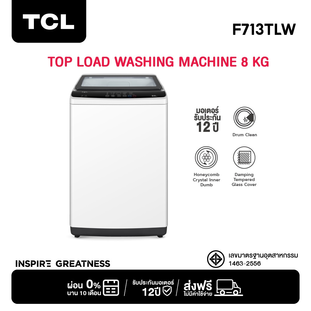 [เครื่องซักผ้าฝาบน, 8 Kg.] TCL เครื่องซักผ้าฝาบน สีขาว รุ่น F713TLW ฝาครอบกระจกนิรภัย ปรับสมดุลถังอัตโนมัติ ง่าย