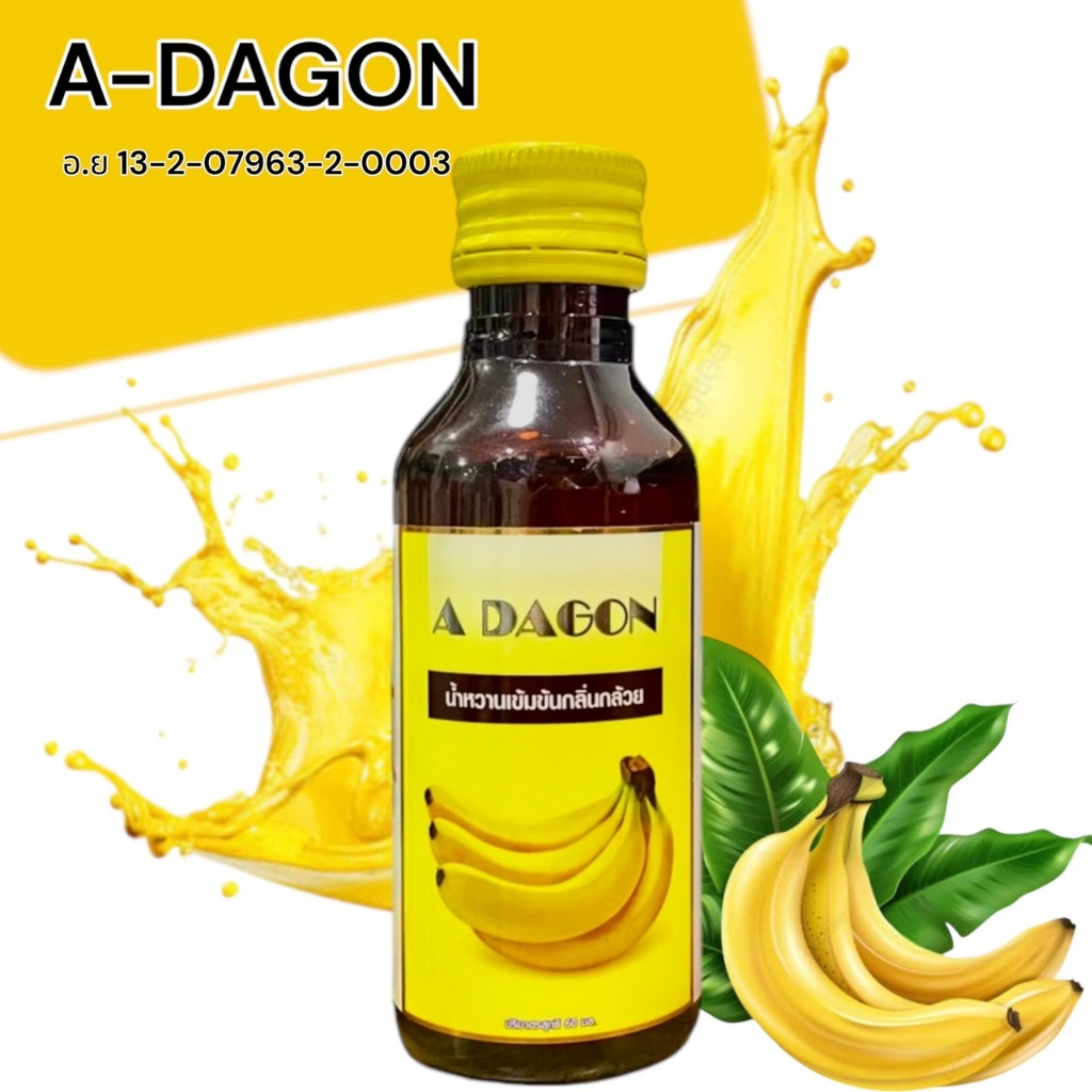 A-DAGON น้ำหวานเข้มข้นกลิ่นกล้วย 1 ขวด 60ml......K6-1