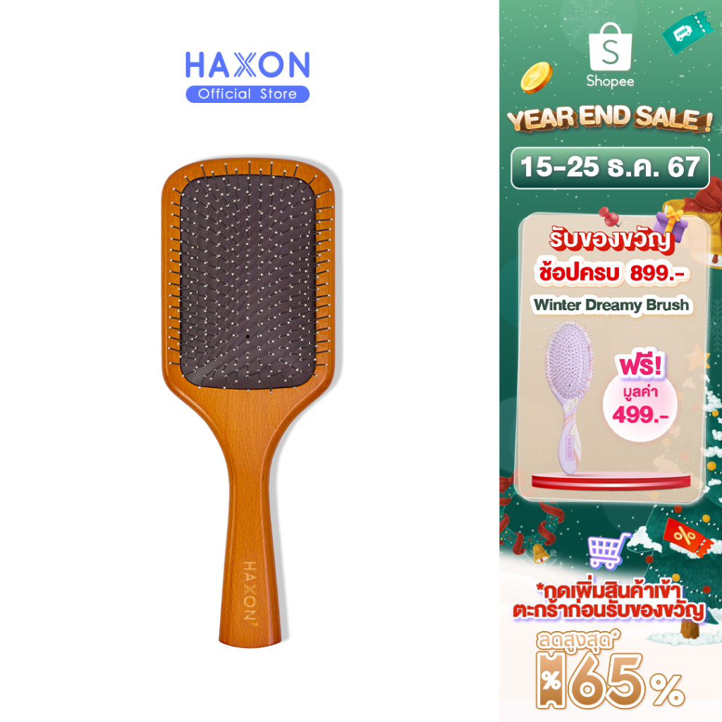 Haxon Cooling Metal Hairbrush หวีซี่โลหะ หวีเย็นผ่อนคลาย นวดเกาหนังศีรษะ ผมลื่นไม่พันกัน