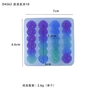 【พร้อมส่งจากไทย】 แม่พิมพ์กิ๊บน่ารัก | Hair clip mold แบบหนา แม่พิมพ์ซิลิโคนกิ๊บ แม่พิมพ์เรซิ่น แม่พิมพ์ซิลิโคน