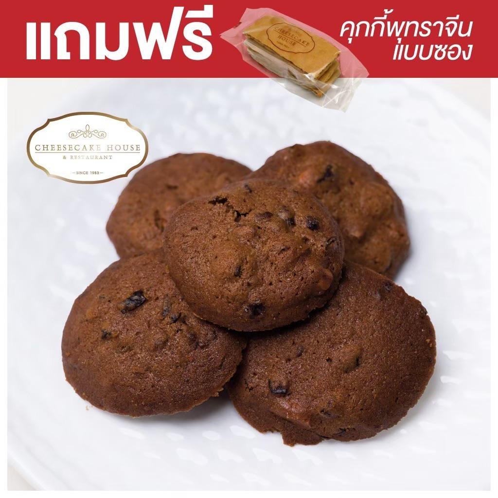 คุกกี้กาแฟอัลมอนด์ แบบถุง แบบโหลพลาสติกกลม ร้านชีสเค้กเฮ้าส์ [ALMOND COFFEE COOKIES]