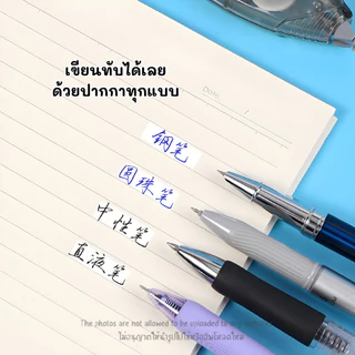 เทปลบคำผิด ลิขวิด 8110 ยาว 8 ม.,NS156 5ม.,71536 12ม. เทปลบข้อความ ลิขวิดแห้ง