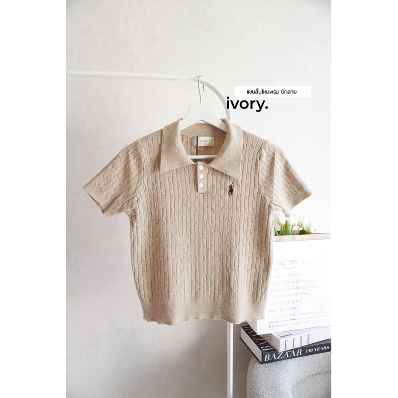 VV-41 “IVORY เสื้อโปโลแต่งกระดุมไหมพรมผ้านิ่ม ใส่สวยมาก พร้อมส่ง
