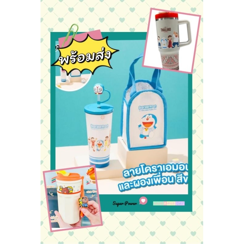 พร้อมส่ง แก้วพรีเมี่ยมแท้ แก้วเซเว่น กระติก ชาม หลากหลายแบบ
