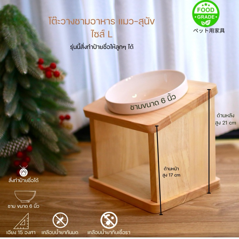 Pets Enjoy โต๊ะวางชามยกสูงรุ่น Classic Premium Size L 1 หลุม