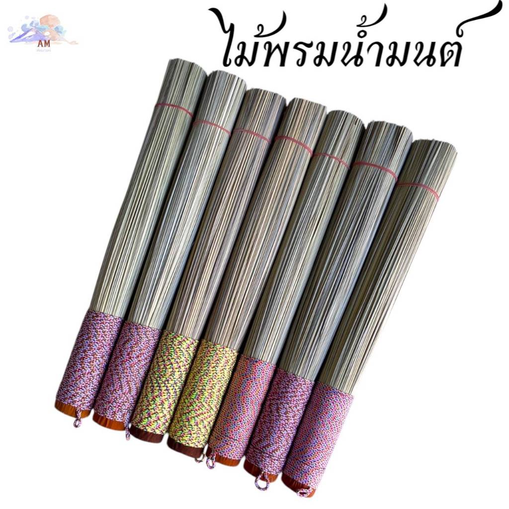 ไม้พรมน้ำมนต์ หญ้าคา ที่พรมน้ำมนต์ (เอเอ็ม สังฆภัณฑ์)