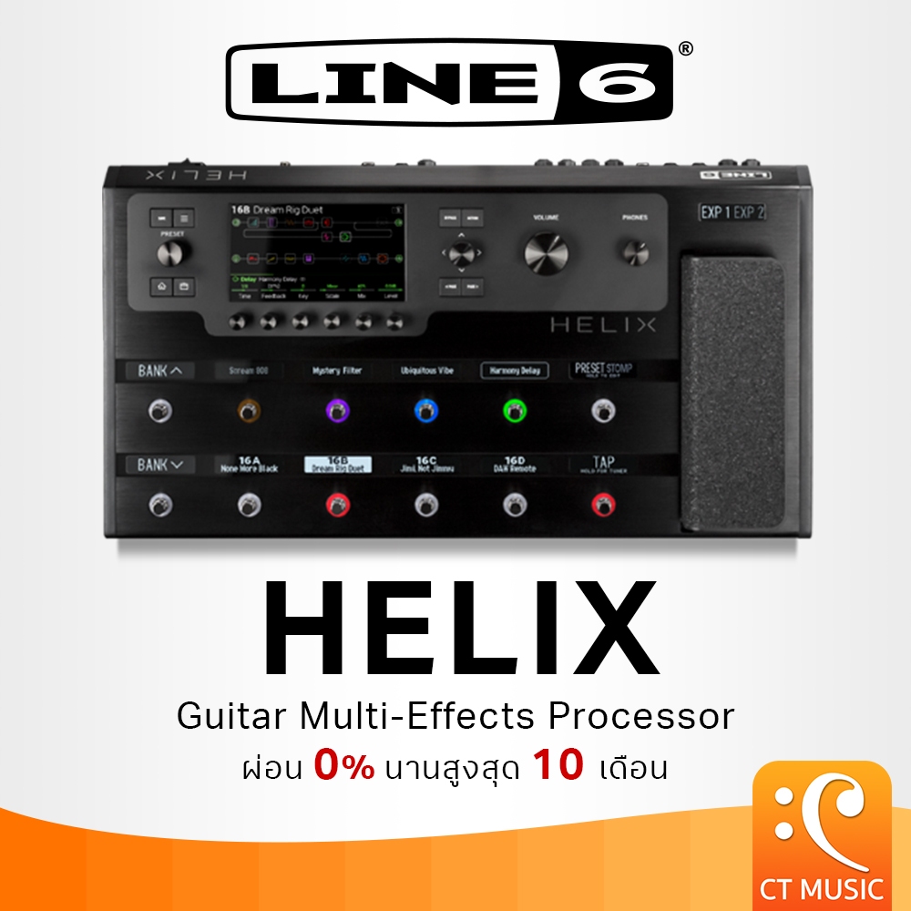 LINE 6 HELIX / HELIX LT Multi-effects มัลติเอฟเฟค LINE6 รุ่น HELIX LT